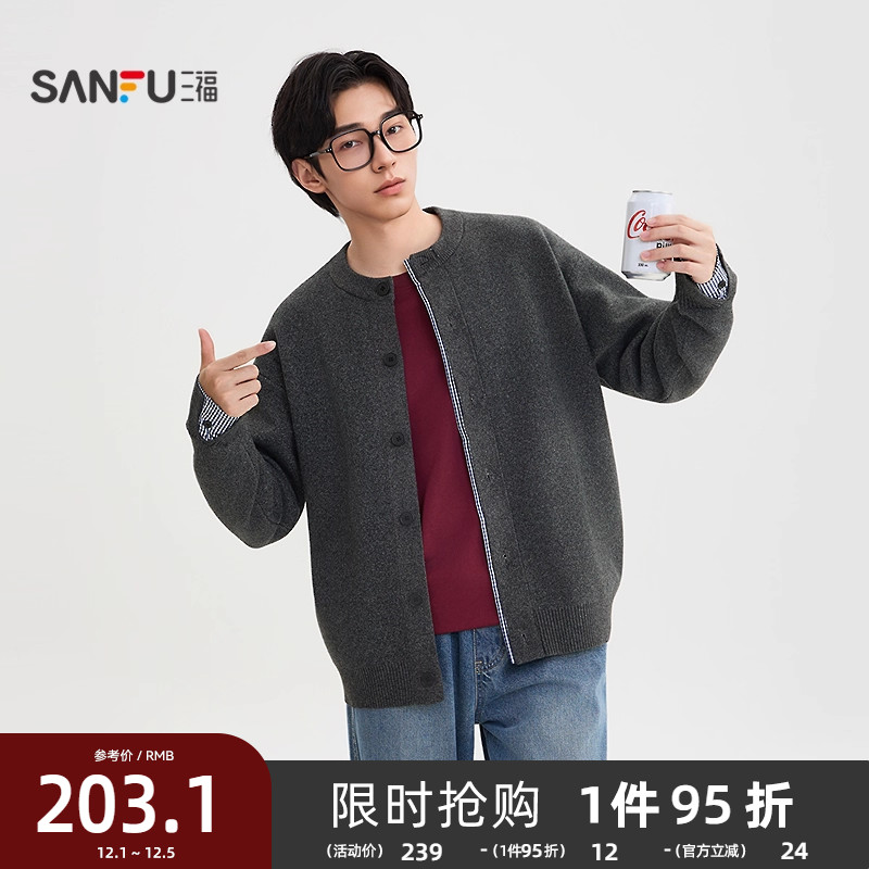 三福2025秋冬季新款男士格纹点缀开衫毛衣都市通勤宽松毛衫508140