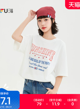 三福女短T恤2026夏季穿搭正半袖好看白色宽松短袖上衣女装523210