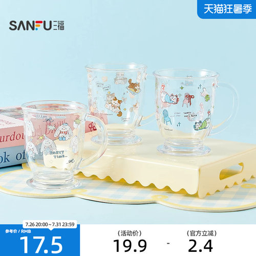 三福缔卡洛卡桌面圆底玻璃杯480ML 创意饮水杯517933