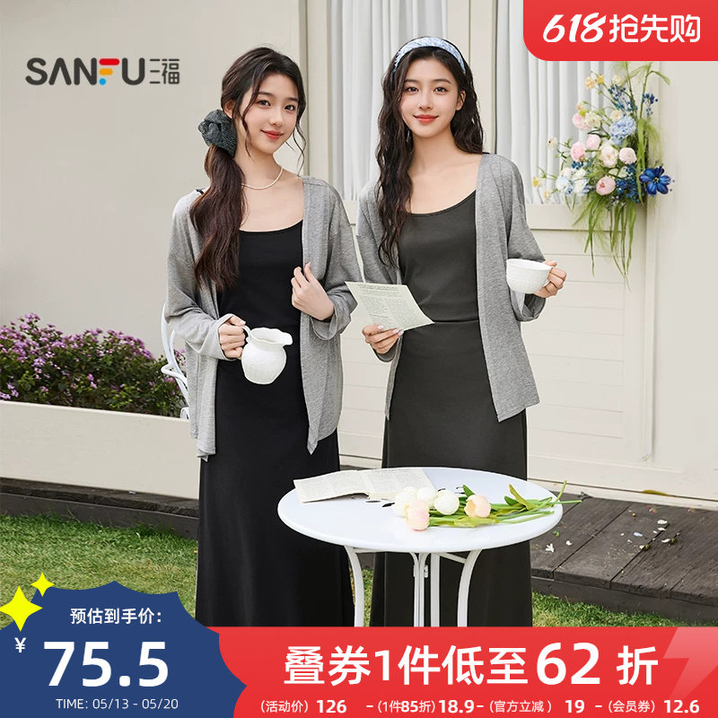 三福连衣裙套装2026新款春季气质收腰吊带长裙休闲披肩两件套女装