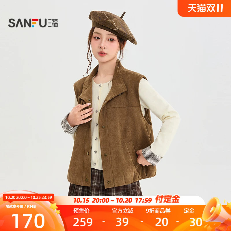 三福马甲2026冬季卡扣立领按扣门襟无袖宽松外套女装532358
