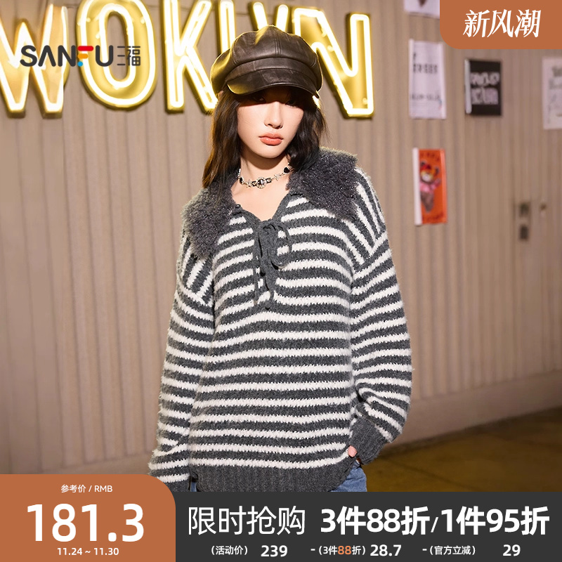 三福毛衣2025新款冬季可拆卸毛领绑带V领宽松条纹上衣女装511610