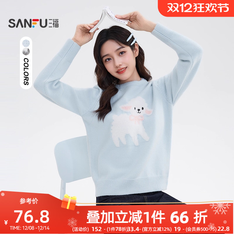 三福套头毛衣2025新款秋季小羊图案绣花宽松落肩软糯保暖上衣女装