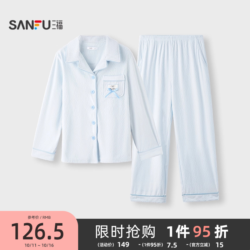 三福女冬季蝴蝶结抗静电海岛绒睡衣套装 柔软长袖家居服507844