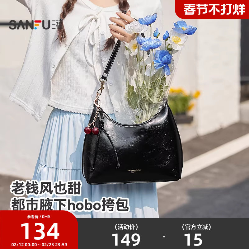 三福挎包春季樱桃老钱风慵懒褶皱感托特包腋下包女包516149