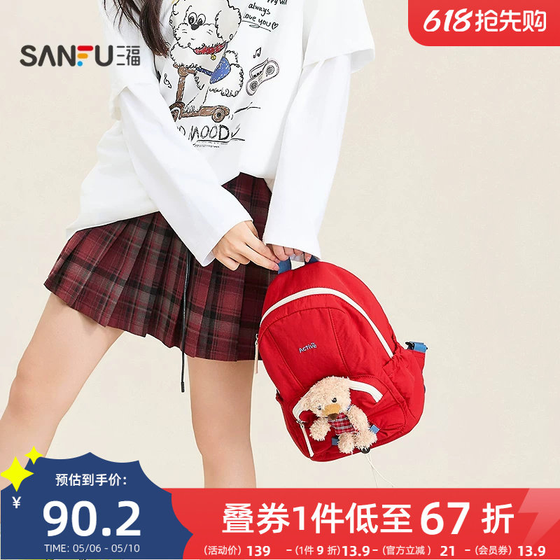 三福背包秋季活力萌趣韩系校园风双肩包小熊配饰女包506093