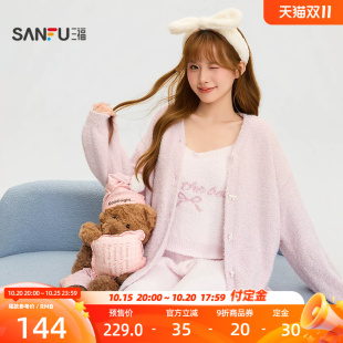 三福女冬季蝴蝶结三件套睡衣套装 多巴胺甜美宽松家居服530350