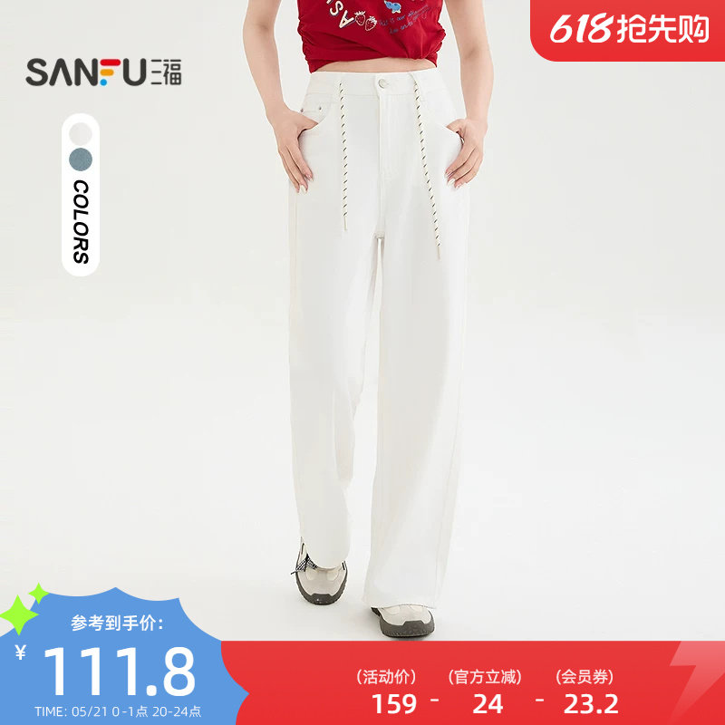 三福女白色牛仔裤2026新款夏季宽松直筒裤阔腿裤长裤子女装522981