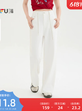 三福女白色牛仔裤2026新款夏季宽松直筒裤阔腿裤长裤子女装522981