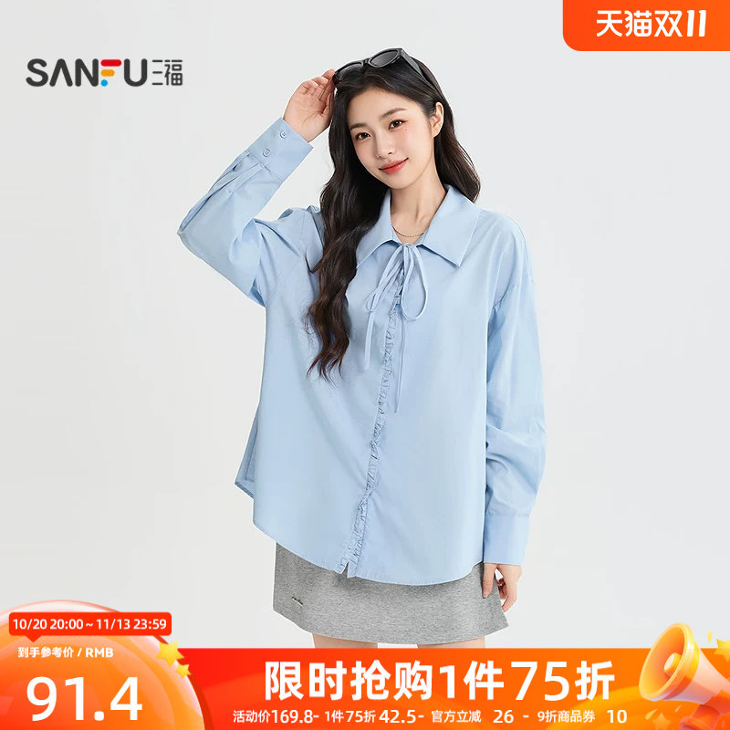 三福女衬衫2026秋季新款休闲风长袖荷叶边领口绑带翻领上衣女装