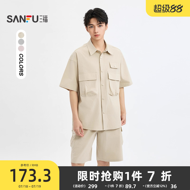 三福2025夏季男士工装梭织套装衬衫休闲翻领百搭上衣短裤500066