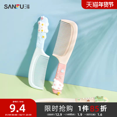 化妆梳束发工具扁梳469769