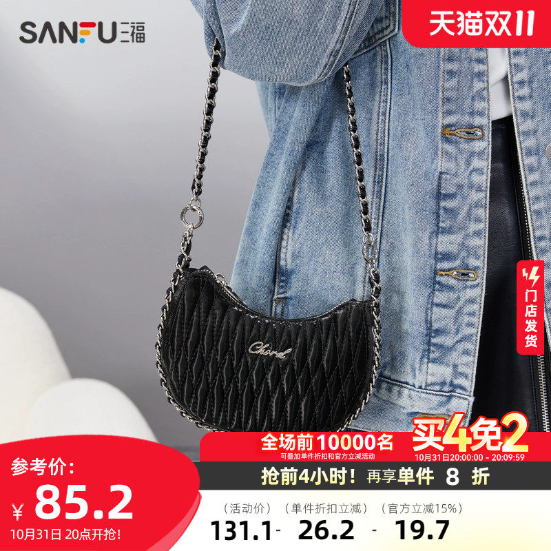 三福弯月包女2023新款y2k甜酷多巴胺爱心菱格压纹链条挎包470995