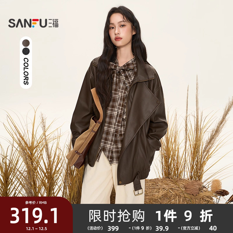 三福外套冬季2025新款今年流行爆款大翻领宽松皮衣夹克女装509093