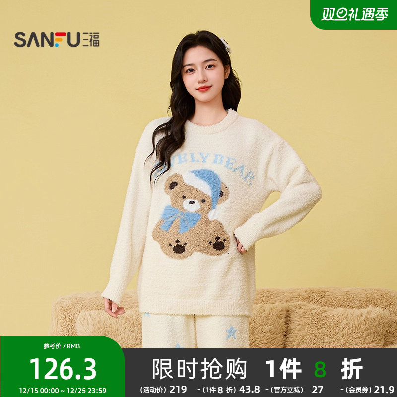 #三福女冬季柔软半边绒睡衣套装 趣味立体绒感绣花家居服508406