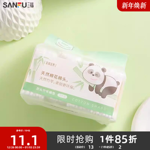 YY44丸头竹竿棉棒800P412508