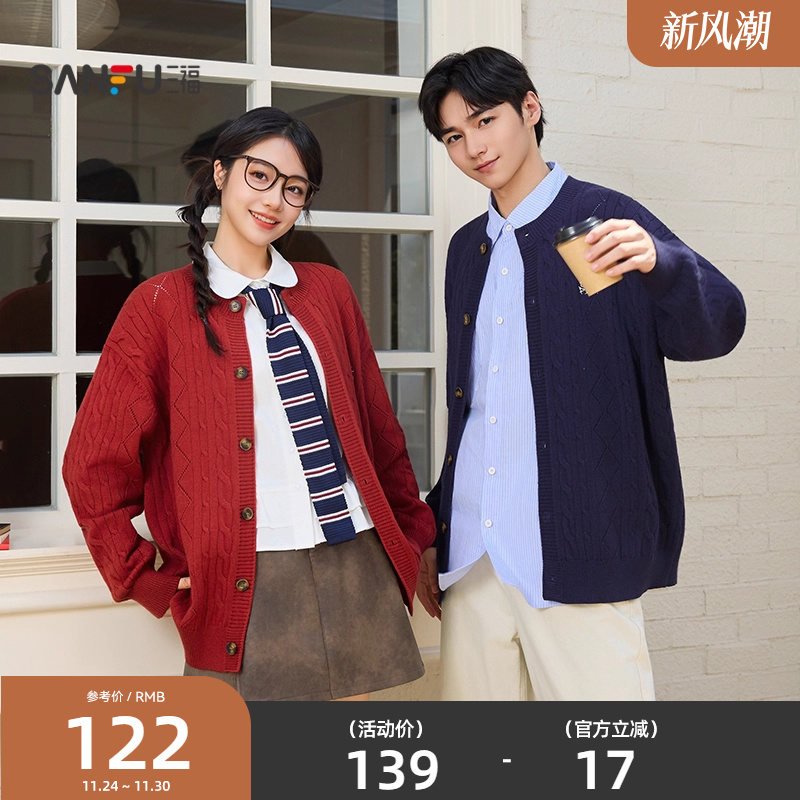 三福2025秋冬男士英文刺绣麻花开衫毛衣 美式宽松上衣504406