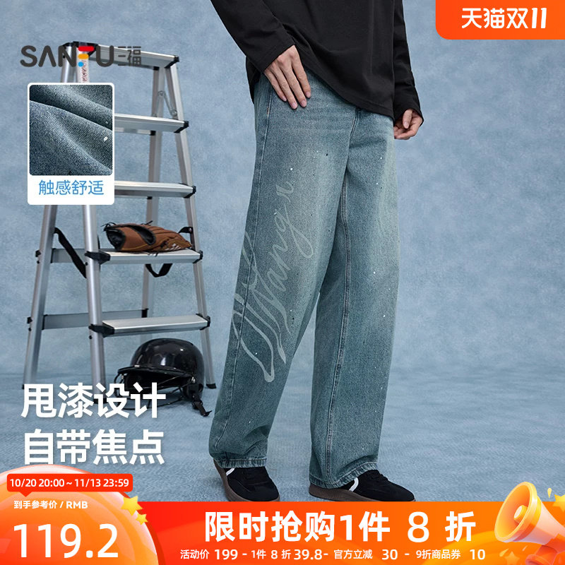 三福2026秋季男士甩漆字母印花牛仔裤 宽松直筒裤子528646