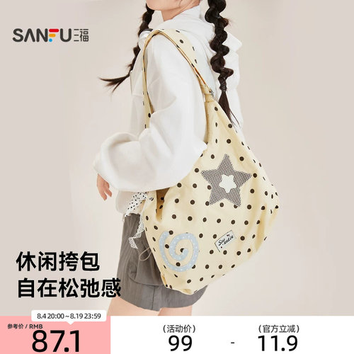 三福挎包女包新款童趣萌宠少女风格纹图案趣味挂件休闲包包490729