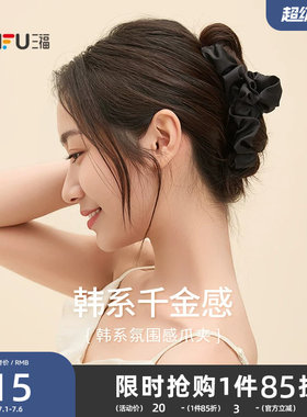 三福韩系百变爪夹单个 休闲时尚甜美发饰头饰配饰发夹 843700