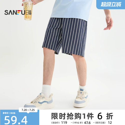 三福2026夏季男士满版条纹中裤 休闲宽松橡筋腰头裤子504050 - 封面