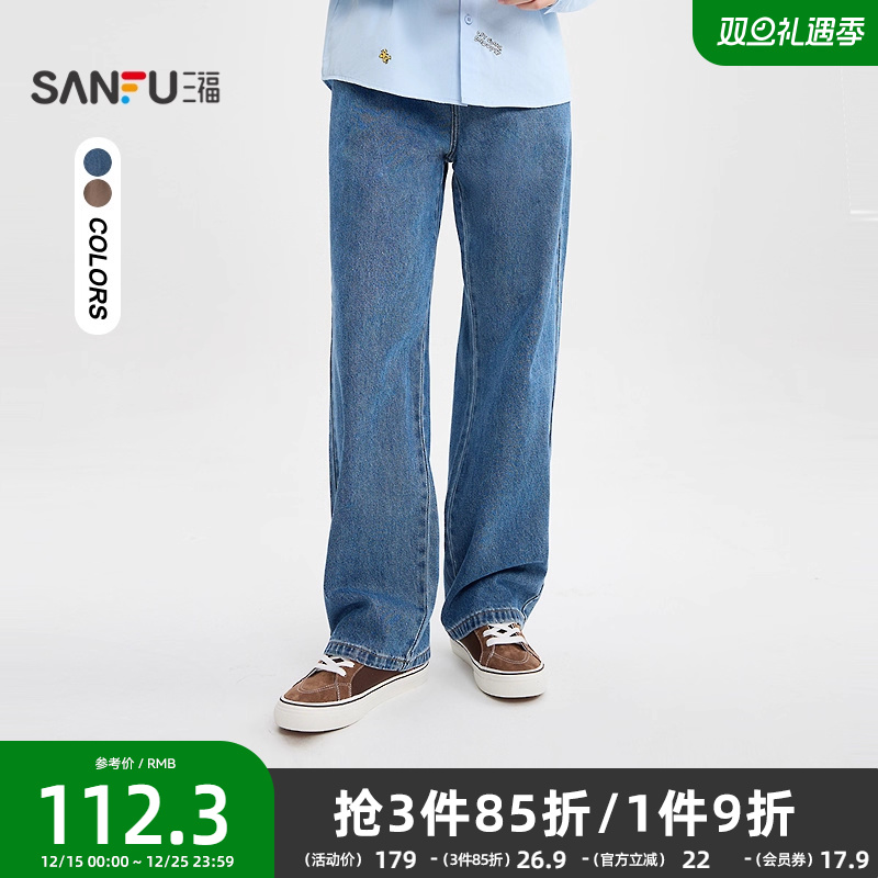 三福2025秋冬新款男士简约纯色牛仔裤休闲宽松直筒裤子长裤507782