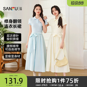 三福连衣裙女2026新款夏季翻领绑带收腰短袖长裙高知得体裙子女装