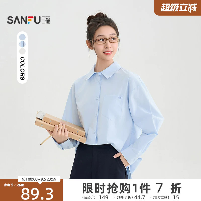 三福法式衬衫女2026新款春季简约翻领休闲宽松长袖上衣女装514455