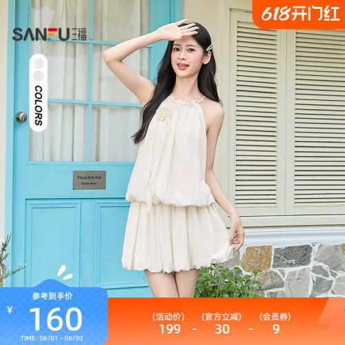 三福连衣裙2026夏季可拆立体花挂脖花苞吊带裙子女装523659