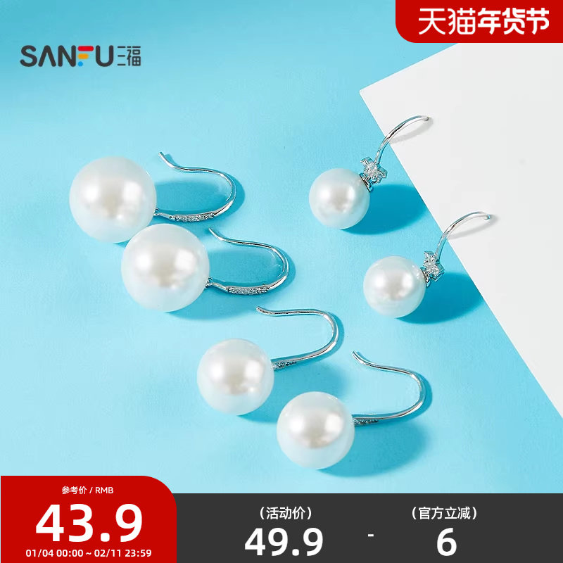 三福925银珠珠钩挂耳钩一对 优雅时尚首饰配饰耳环845487,饰品/流行首饰/时尚饰品新,银饰耳饰,淘宝优惠券,粉丝福利购,淘宝优惠卷