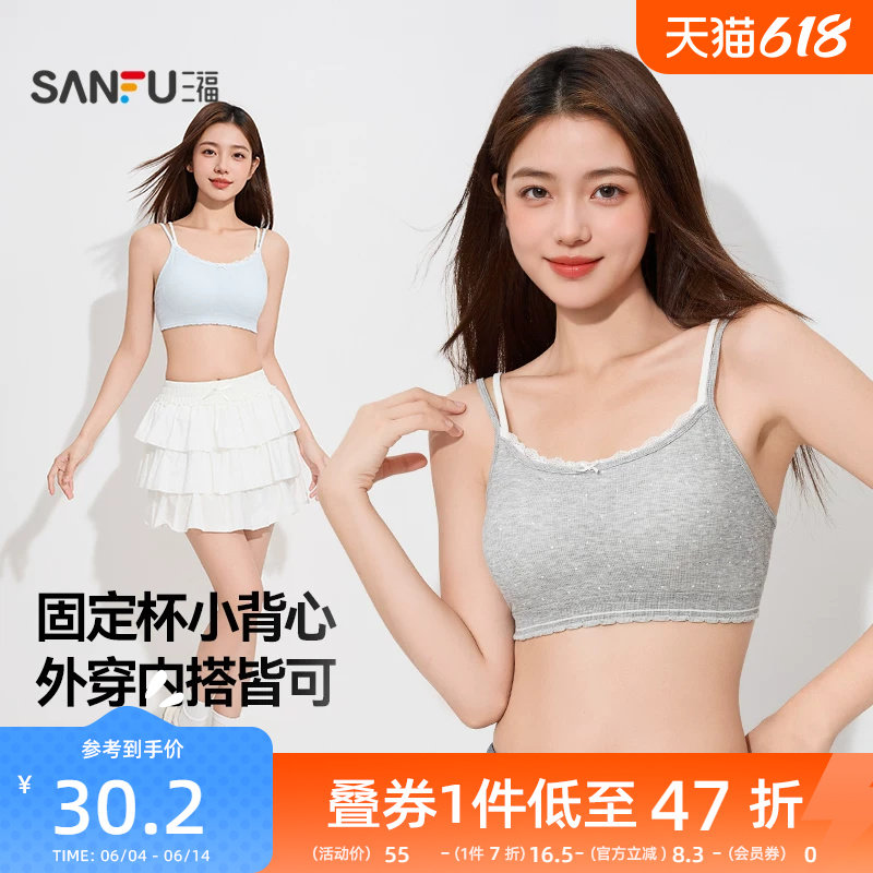 三福女夏季波点透气背心休闲运动风带杯垫纯欲蕾丝双肩带吊带内衣