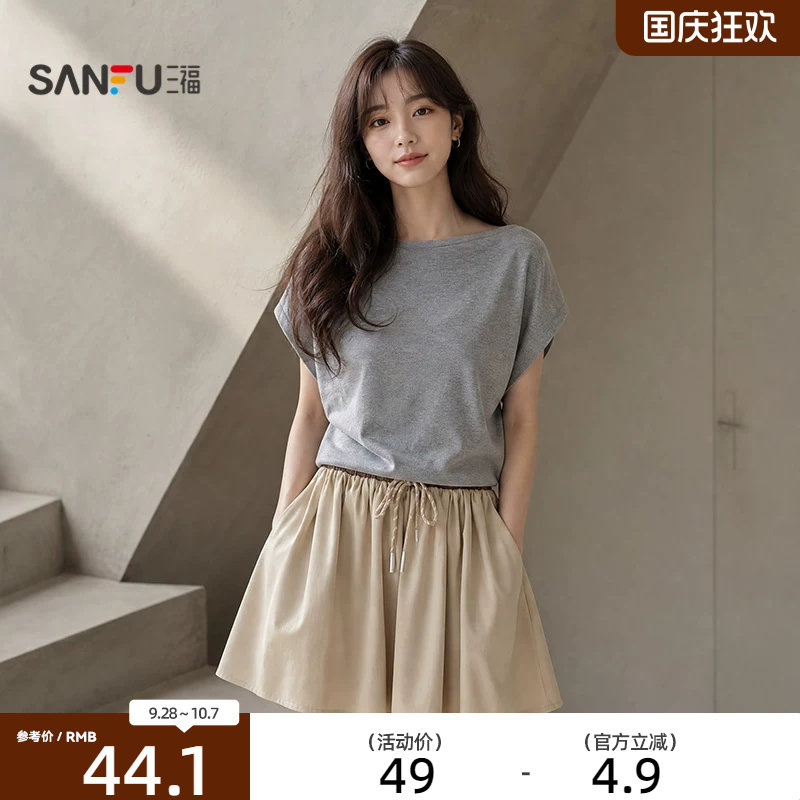 三福一字肩短袖2026新款夏季气质纯色荡领收腰t恤上衣女装517882图片
