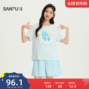 三福【爱心小熊联名】女夏季趣味卡通睡衣套装家居服517862