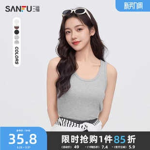 495692 简约宽肩带圆领打底内搭上衣女装 三福吊带背心2026新款 夏季