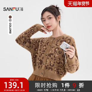 三福毛衣开衫2025新款冬季街潮豹纹宽松小个子短款上衣女装513113