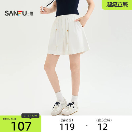 三福短裤2026夏季松紧腰串珠腰绳时尚宽松裤子女装523161