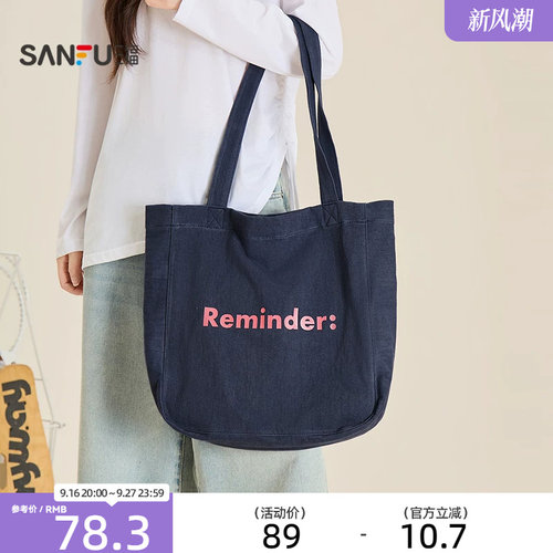 三福挎包秋季城市运动风重磅洗水帆布包单肩大容量女包529702
