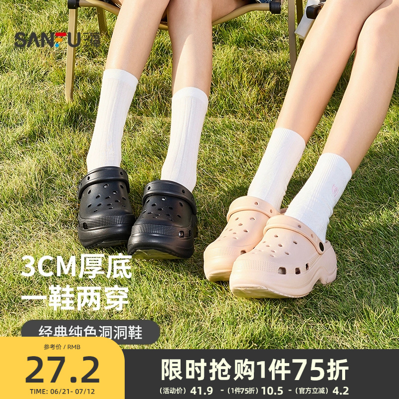 三福洞洞鞋增高厚底eva黑色粉色玛丽珍外穿凉拖鞋夏季女2025新款