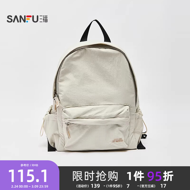 三福背包秋季学院运动校园风双肩包纯色软包时尚女包506103 - 三福官方旗舰店出品