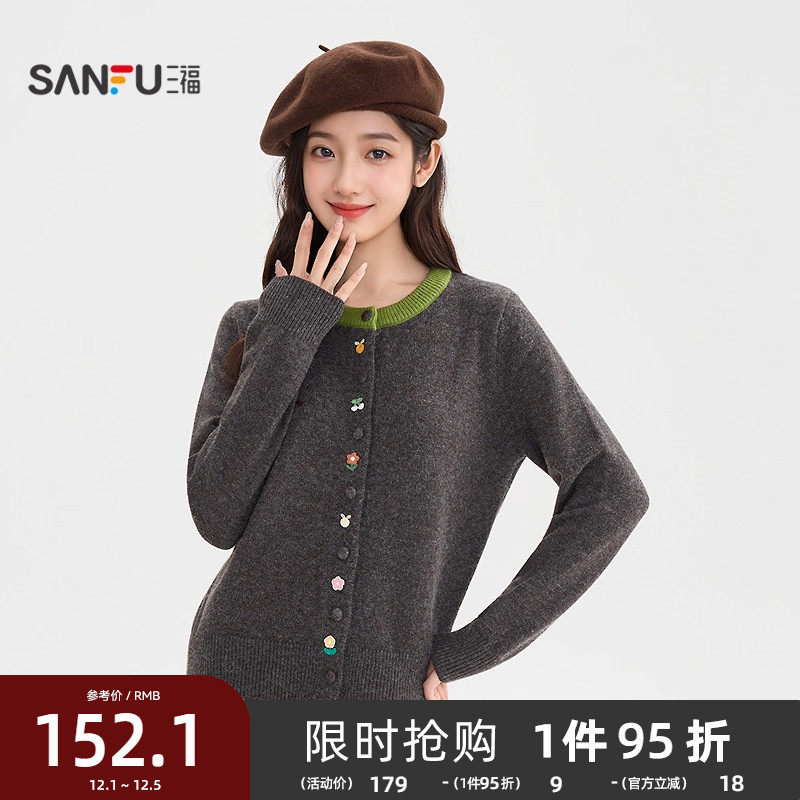 三福毛衣开衫2025新款冬季撞色圆领外套休闲慵懒风上衣女装511808