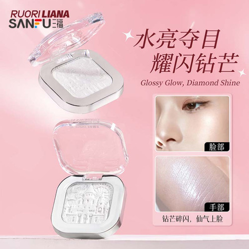 三福洛丽莲娜修容闪晕晕高光粉 498648