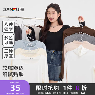 三福长袖上衣女2026新款早春季圆领内搭打底衫修身白色t恤女装