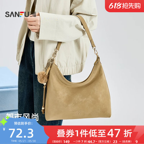 三福挎包春季松系慵懒法式雾感毛球托特包PU休闲女包516133