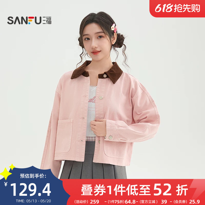 三福粉色外套女2026新款春季撞色翻领复古短款牛仔夹克女装517341
