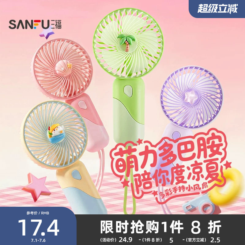 三福优品手持小风扇2026新款便携式随身带绳迷你小型usb强力小电风扇吹饭吹辅食宿舍教室夏天降温神器非静音