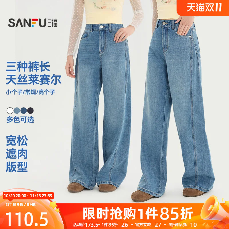 三福女牛仔裤2026新款宽松纽扣腰头两侧插袋直筒阔腿裤子长裤女装