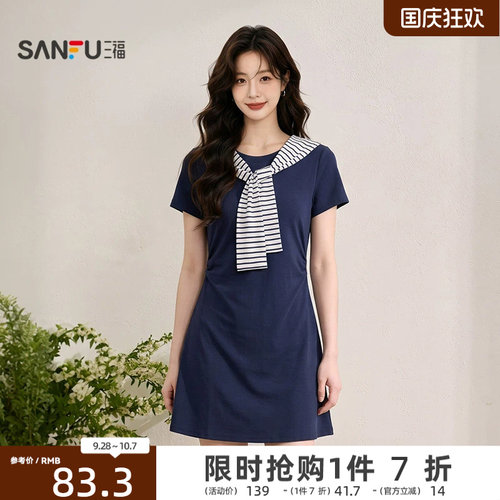 三福女连衣裙2026夏季新款气质条纹披肩高级收腰连身裙女装524291