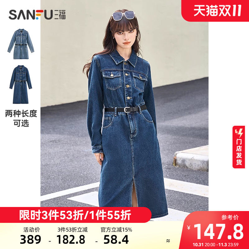 三福牛仔连衣裙子2023秋冬季复古气质配腰带开叉衬衫式中长裙女装
