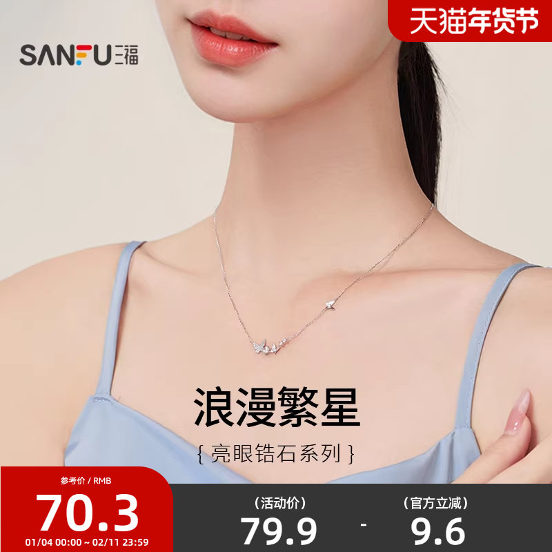 三福925银自然梦境短项链七夕饰品首饰礼物826738（金银混发）,饰品/流行首饰/时尚饰品新,银饰项链,淘宝优惠券,粉丝福利购,淘宝优惠卷