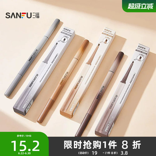 三福 洛丽莲娜一笔雾染纤薄眉笔 513663